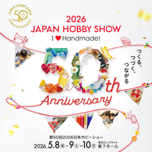 第50回2026日本ホビーショー出展のお知らせ