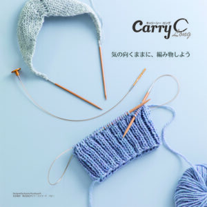 雑誌『毛糸だま vol.211 秋号』 2026年8月5日発行 – 【オンライン
